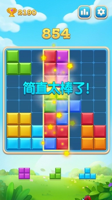 俄罗斯开心方块最新版