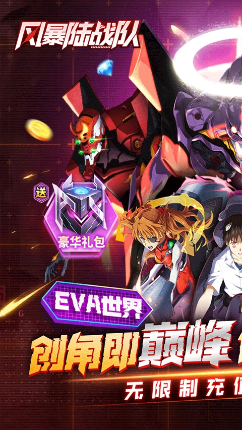 风暴陆战队菜单图2