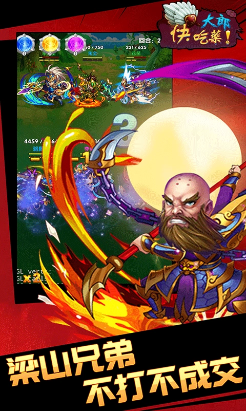 大郎快吃药游戏最新版图2