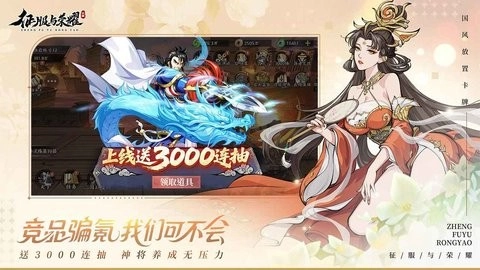 征服与荣耀