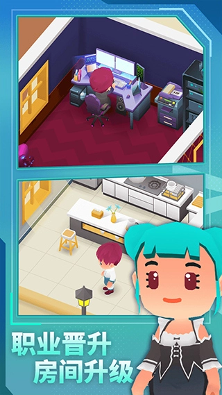 放置模拟人生无广告最新版