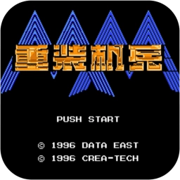 重装机兵金手指