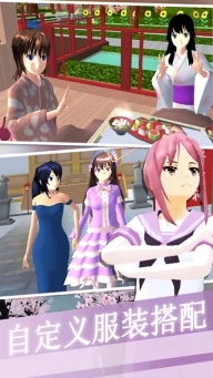 樱花世界模拟器