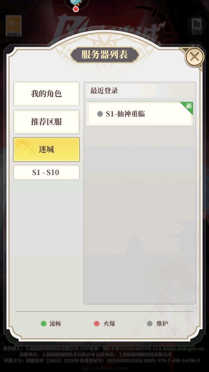 风暴迷城游戏最新版