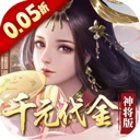 群英天下折扣版 v1.0.0