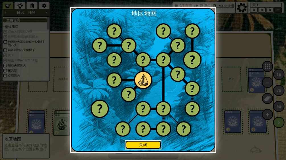 堆叠丛林手机版