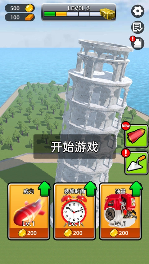 城市拆除模拟器2