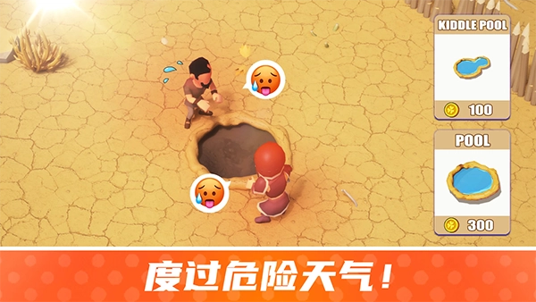 幸存者岛屿折相思版