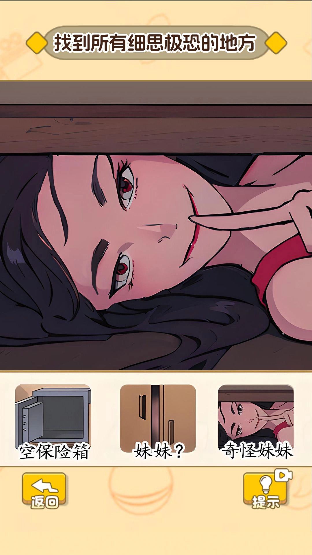 诡异事件找茬(1)