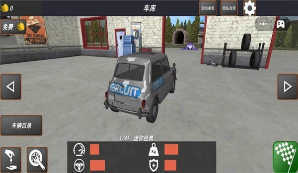 撞车破坏模拟器图3