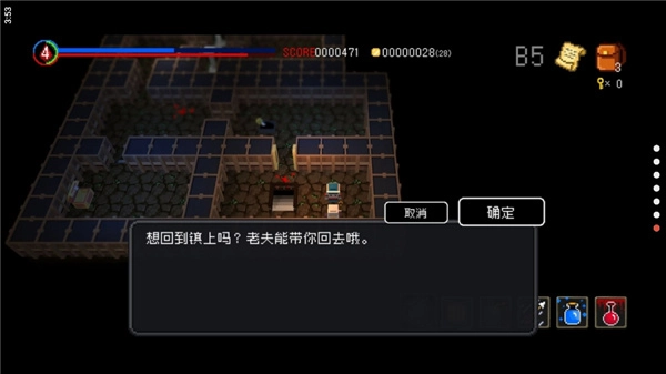 献给迷宫的墓碑游戏手机版(2)