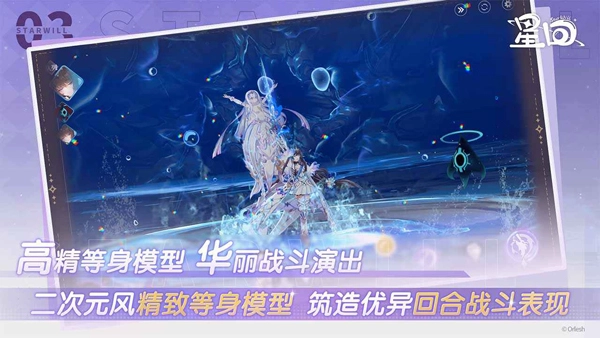 星回游戏手机版