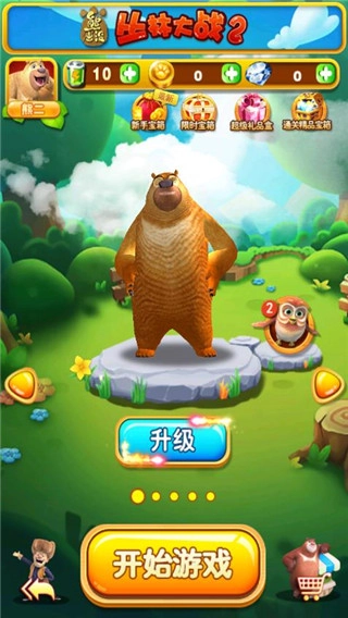 熊出没之丛林大战2内购版(1)