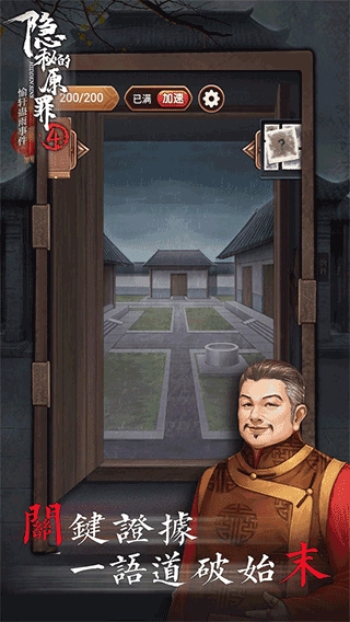 隐秘的原罪4愉轩蛊雨事件图5