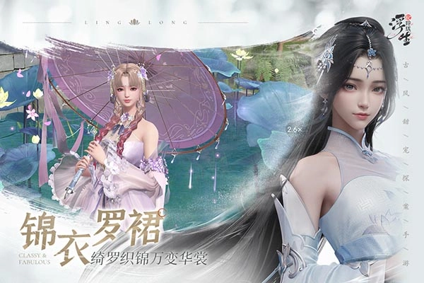 浮生忆玲珑最新版(3)