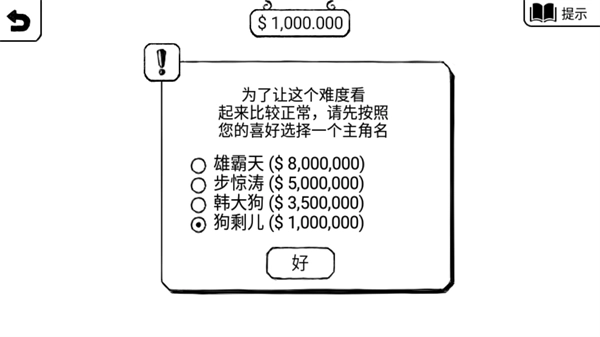 正常的大冒险游戏无广告图3