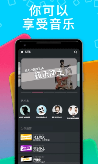 superpads手机正版(2)