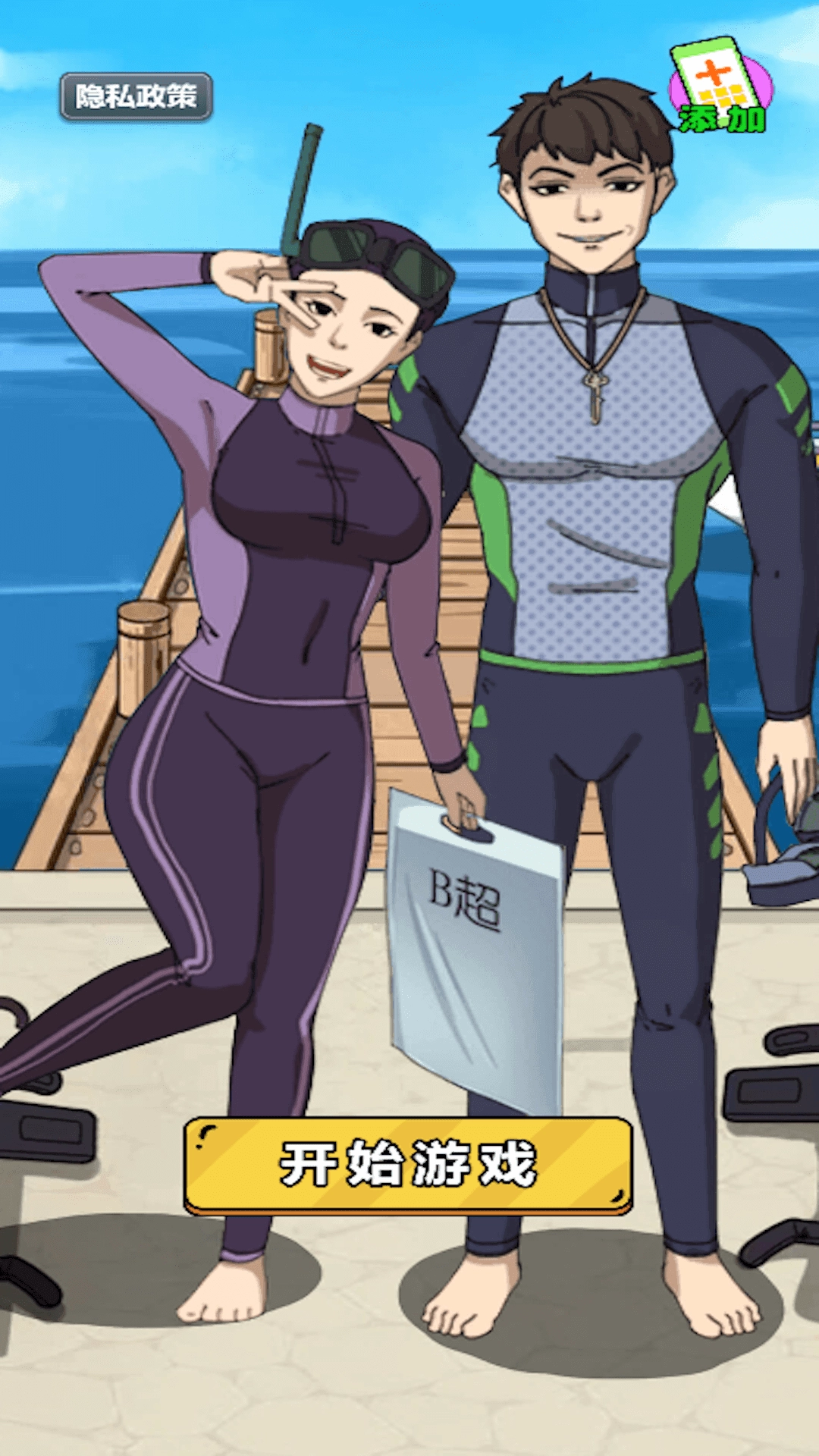 找出所有可疑点-图3