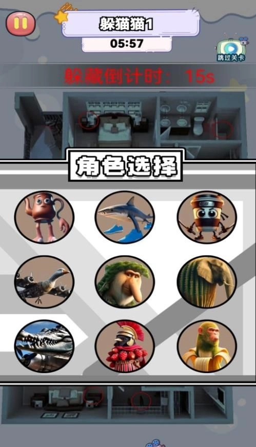 迅速找躲藏点吧