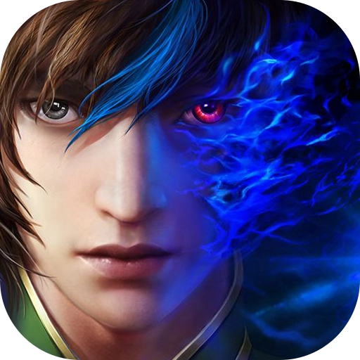 魔天记最新版