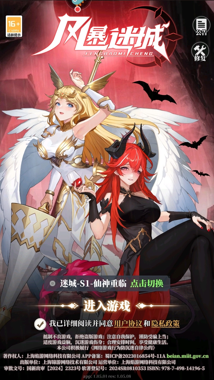 风暴迷城游戏最新版