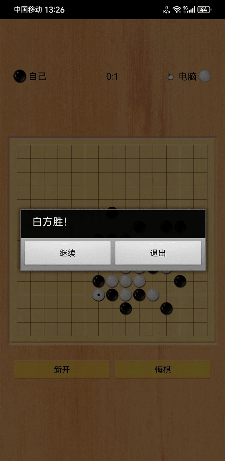 五子棋之魂