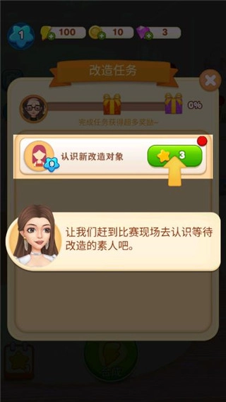 素人大改造游戏无限星星版图1