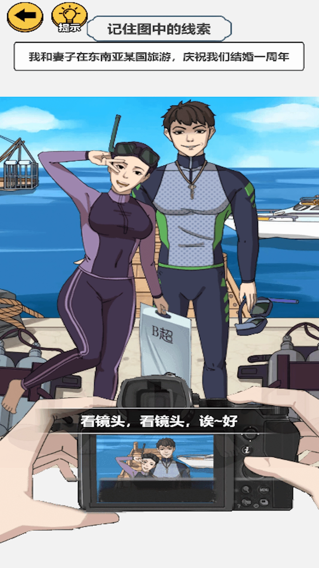 找出所有可疑点-图2