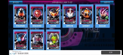 帝骑模拟器(DecadeBelt)(3)