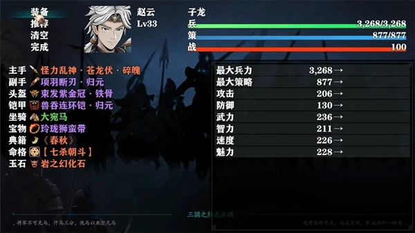 三国志潜龙在渊安卓版(2)