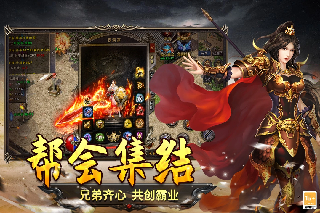 圣翼传说内置菜单最新版图3