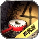 隐秘的原罪4愉轩蛊雨事件 v9