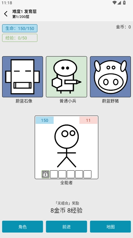 女娲捏人3融合版(1)