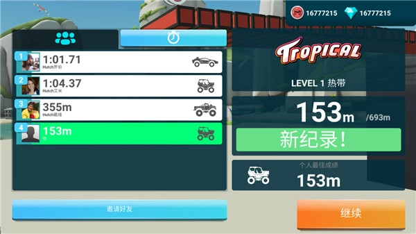 MMX爬坡赛车2最新版