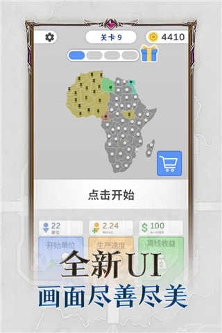 帝国扩张(4)