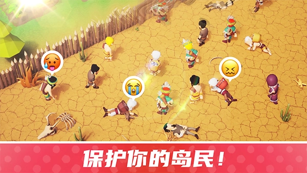 幸存者岛屿折相思版