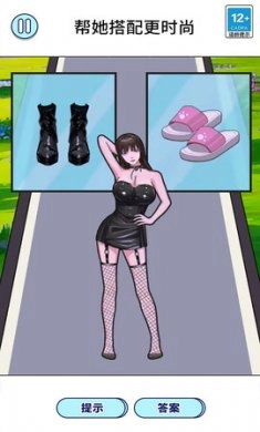 贴纸换装公主(3)