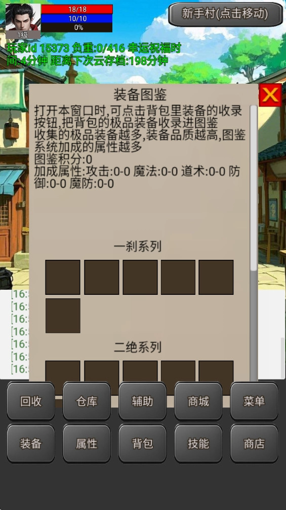 无限升级的战士传说2折相思(3)