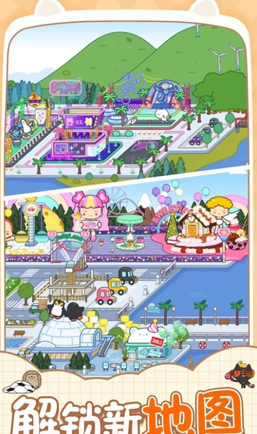 米加镇探索乐园(2)