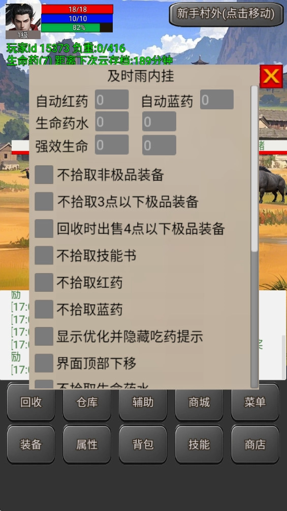 无限升级的战士传说2折相思(2)