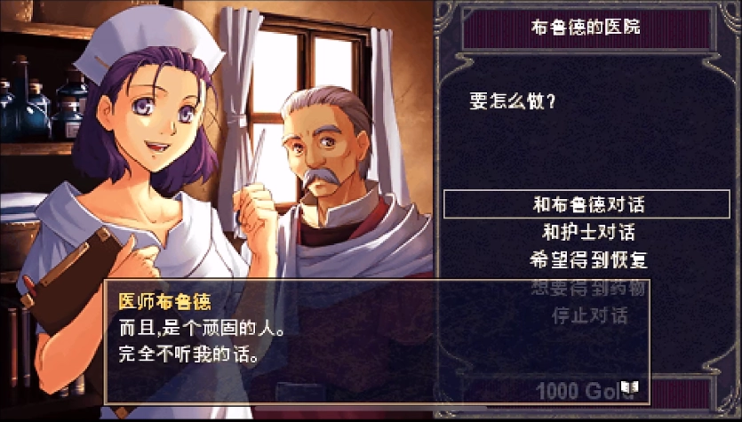 伊苏1编年史安卓汉化版图1