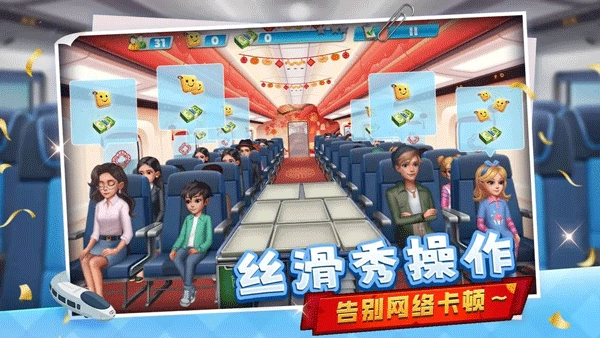 天天铺铁路钻石版(2)