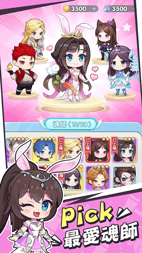 小小斗罗内购免费版图3