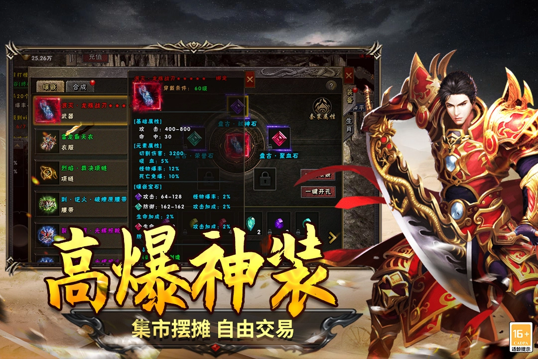 圣翼传说内置菜单最新版图1