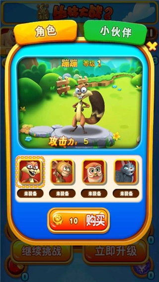 熊出没之丛林大战2内购版(2)