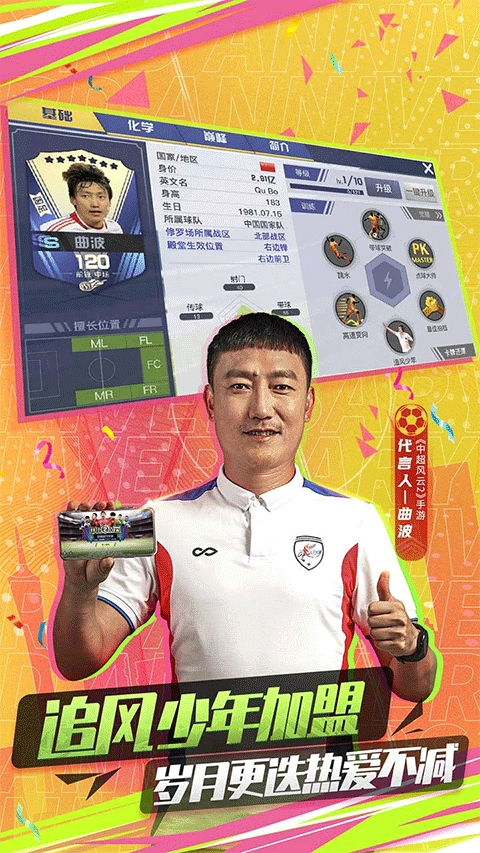 中超风云2修改版图1