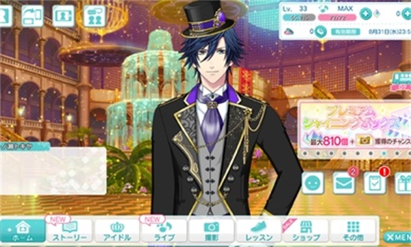 歌之王子殿下图1