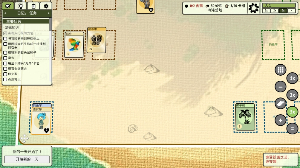 堆叠丛林手机版