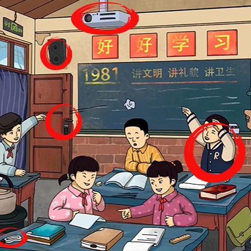 找出所有可疑点