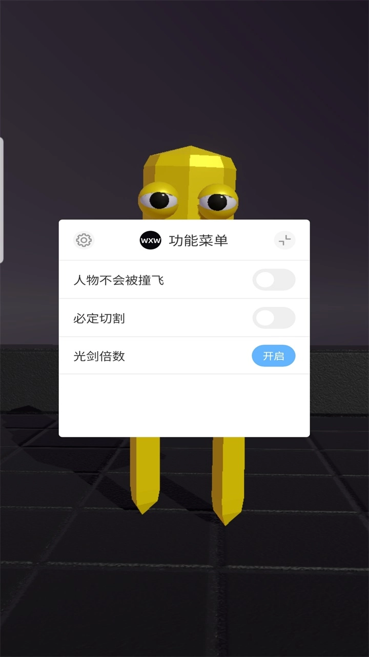 投掷手里剑MOD菜单版图3